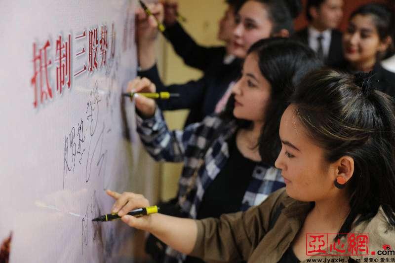 抵制极端思想 共建美好家园|家园|美好|师生