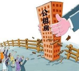 今年全国将新增分配公租房200万套,为哪些人圆