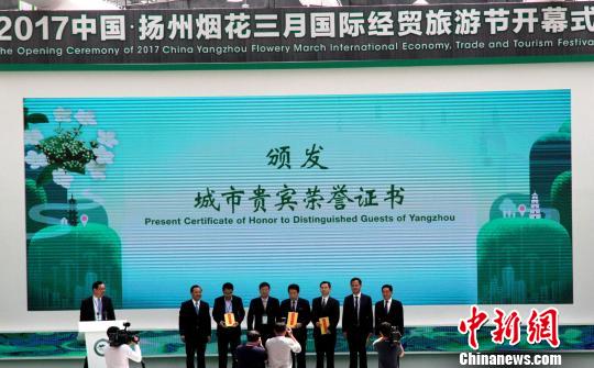 图为7位中外友好人士获扬州市“城市贵宾”称号。 崔佳明 摄
