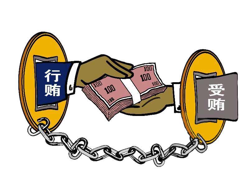 爱仕达涉行贿 官员以借款利息名义收受75万贿