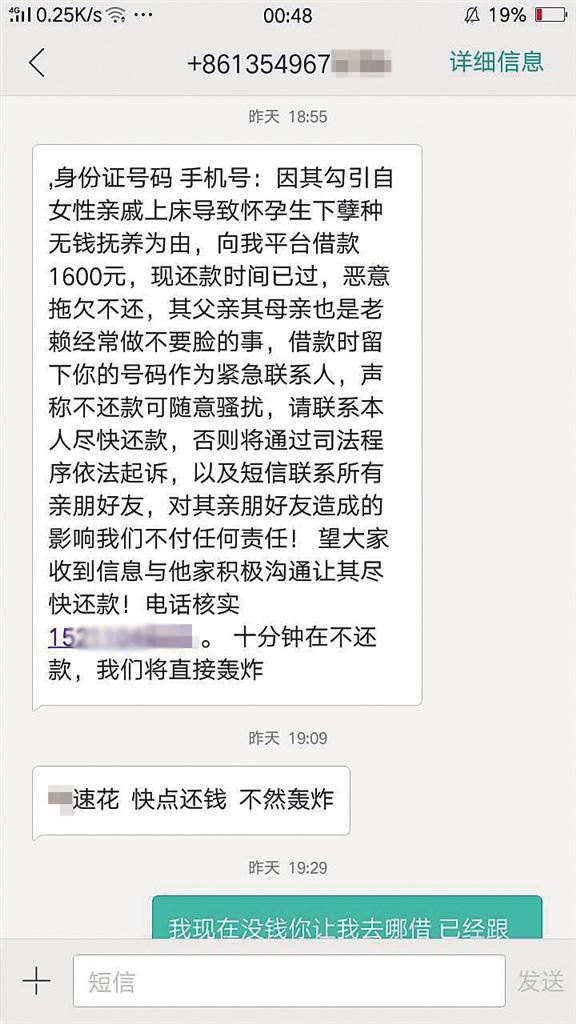 大学生借2万校园贷四个月滚成13万 父母卖家产