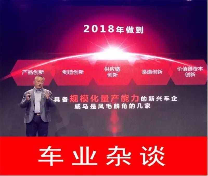 营销｜“2017威马汽车企业开放日”，确实有惊喜！