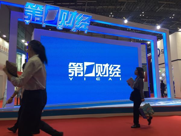 聚焦 | 第一财经@3AM15等你来围观|围观|福利