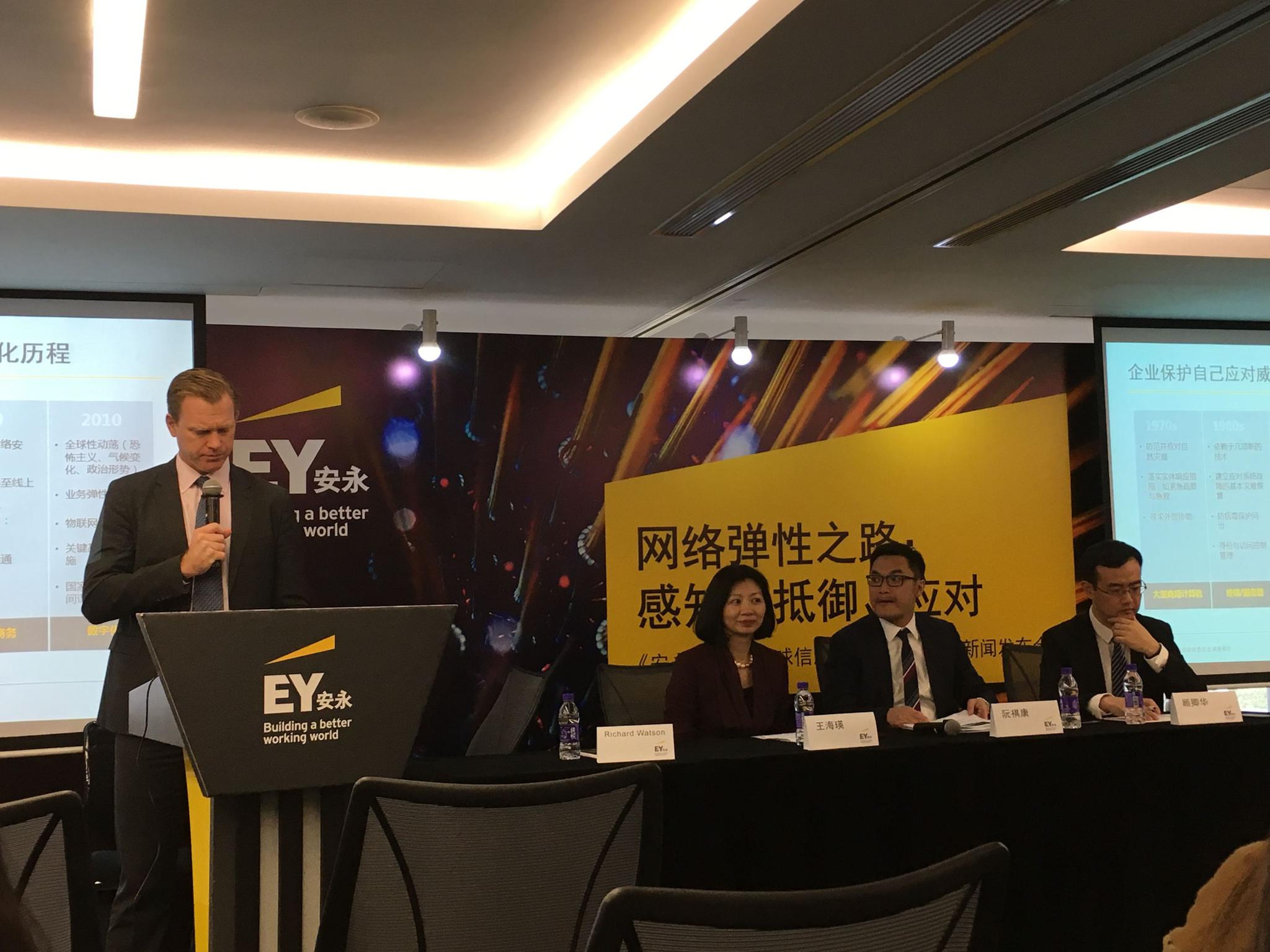 安永发调查报告称87%企业高管对网络安全缺乏