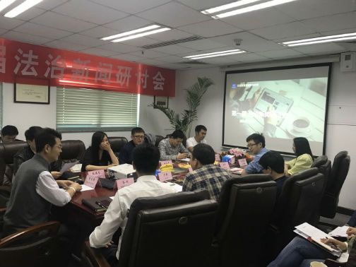 首届法治新闻研讨会在北京市富程律师事务所召开