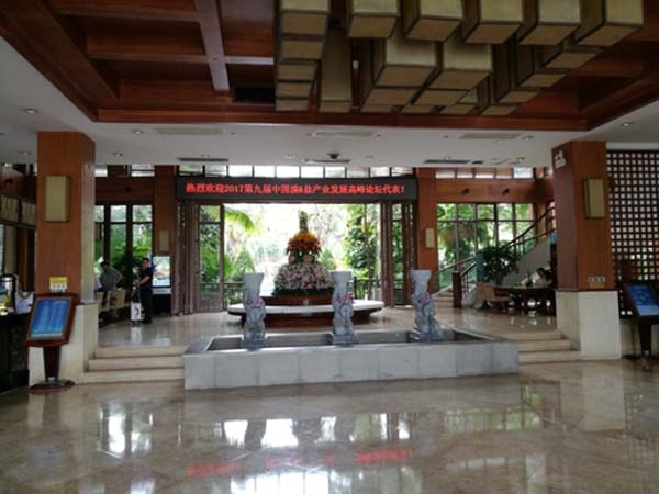 盐产业发展高峰论坛暨盐企传统销售在线化与