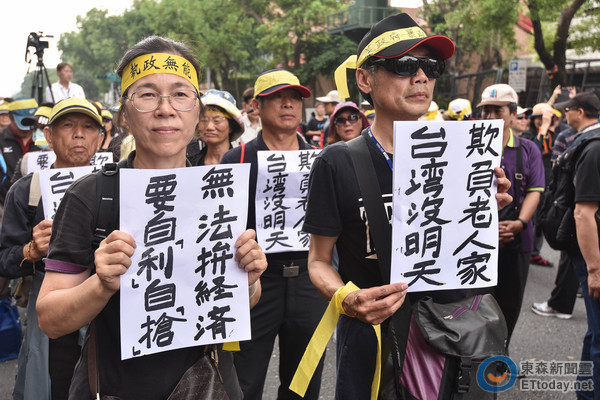 反年改团体抗议。（图片来源：台湾“东森新闻云”）