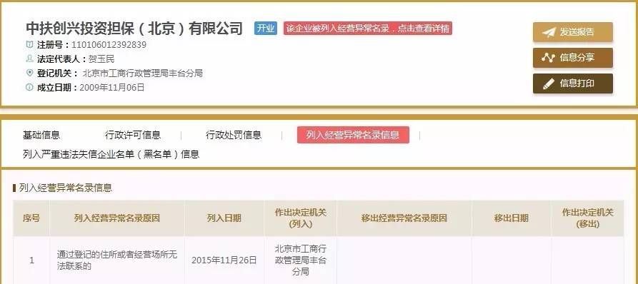 36小时两起案件暴露风控命门!民生银行到底怎