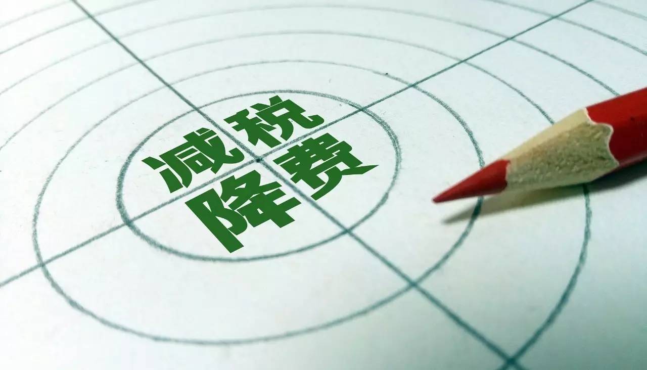 国家公布六大减税措施 快看看你能得多少实惠