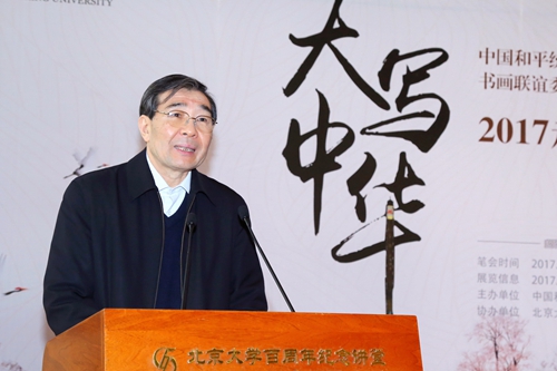 “大写中华”2017走进北大书画笔会成功举行,书法,题字,题匾,名家,真迹,cntizi.com