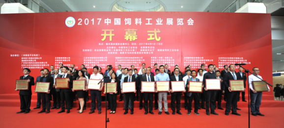 2017中国饲料工业展览会在福州举办|农业|饲料