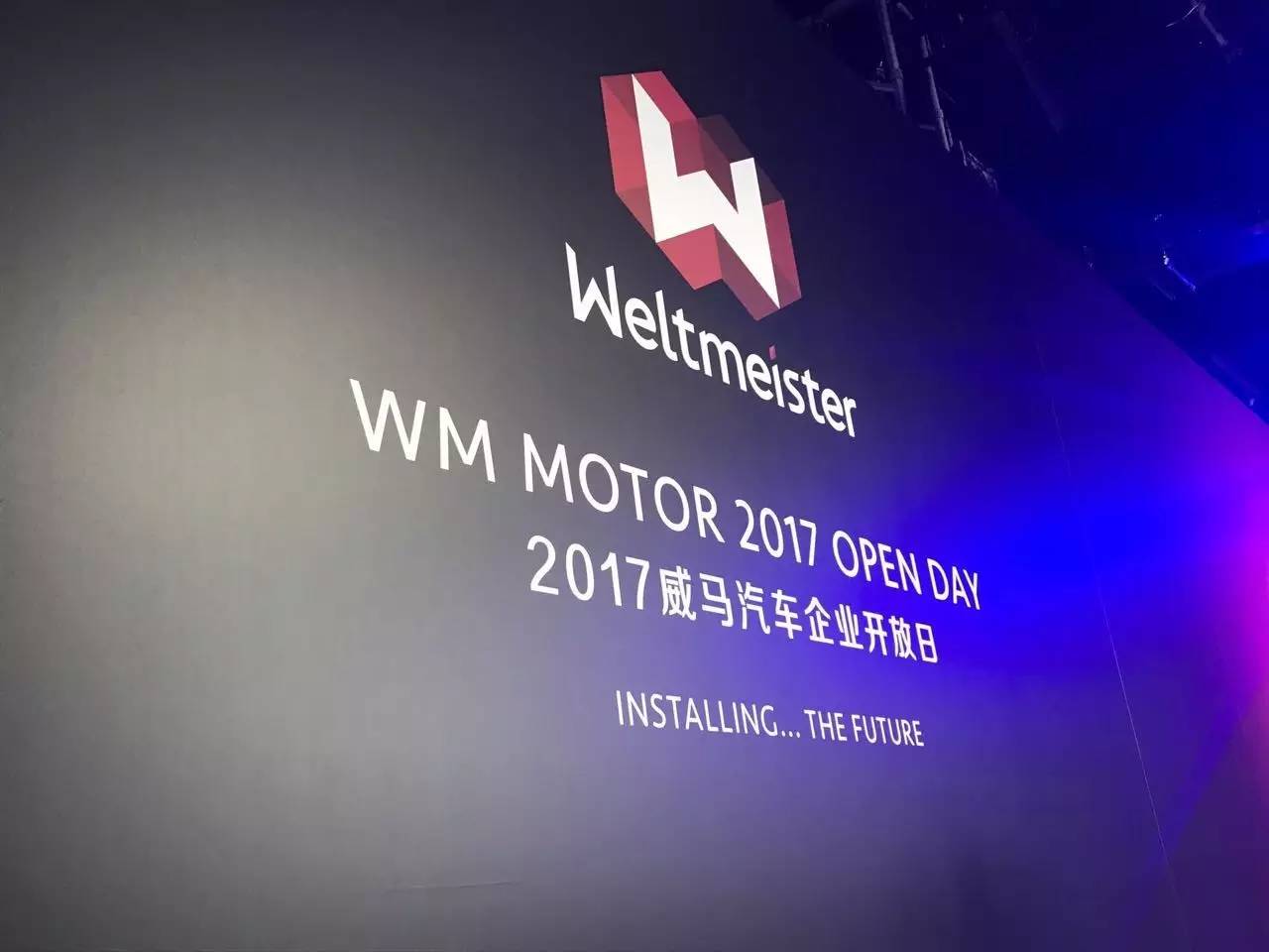 2017上海车展:冒出了十多个新汽车品牌