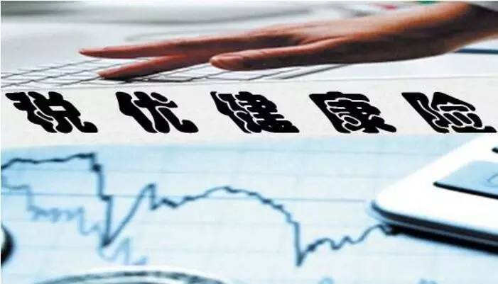 7月1日起个人税优健康险推至全国!国内唯一税