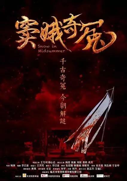 窦娥奇冤