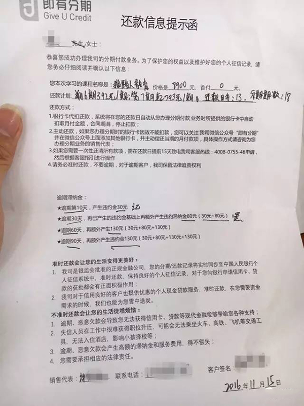 广州数百大学生深陷培训贷:以为在面试 其实在