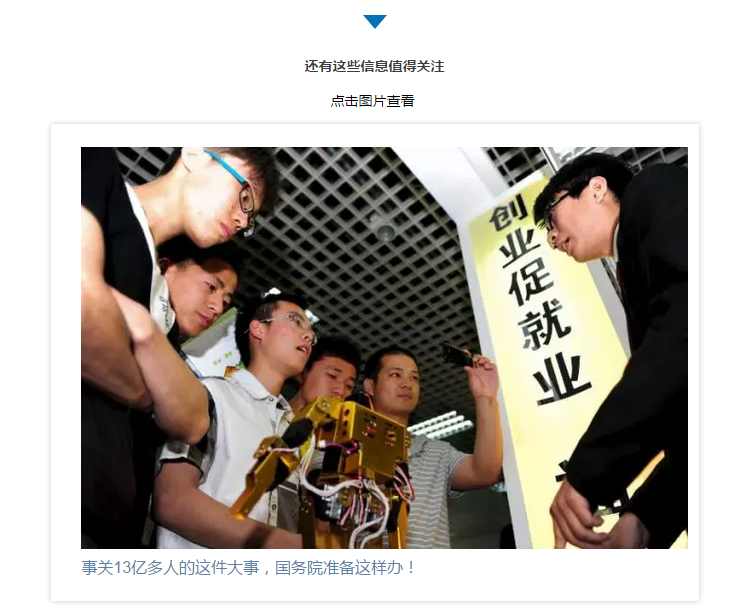 的国务院常务会议定了这2件大事|增值税|税率|