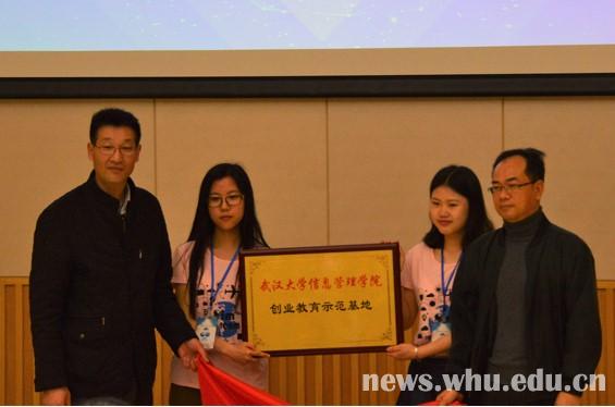 武汉首个高校创业教育示范基地落户我校|我校