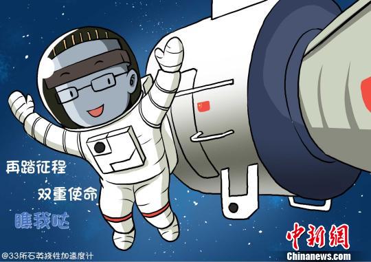 天舟一号货运飞船20日晚从文昌航天发射场出发,中国航天科工集团公司三院33所派出一“支”奇兵——石英挠性加速度计。图为加速度计的漫画版。 中国航天科工三院33所