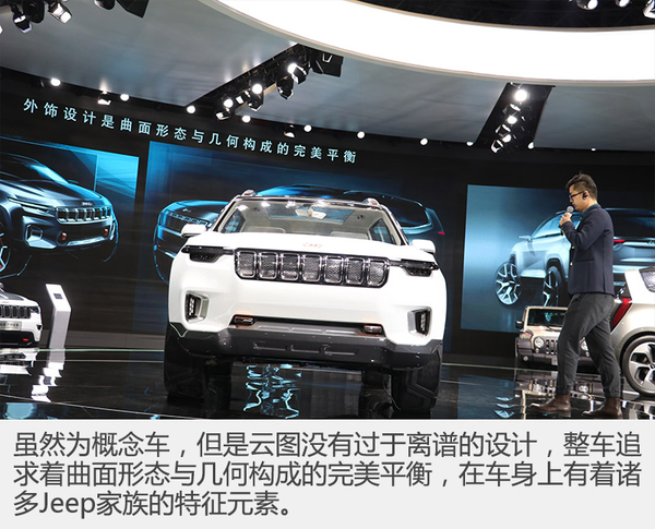 Jeep将推新7座SUV 搭载国产2.0T发动机