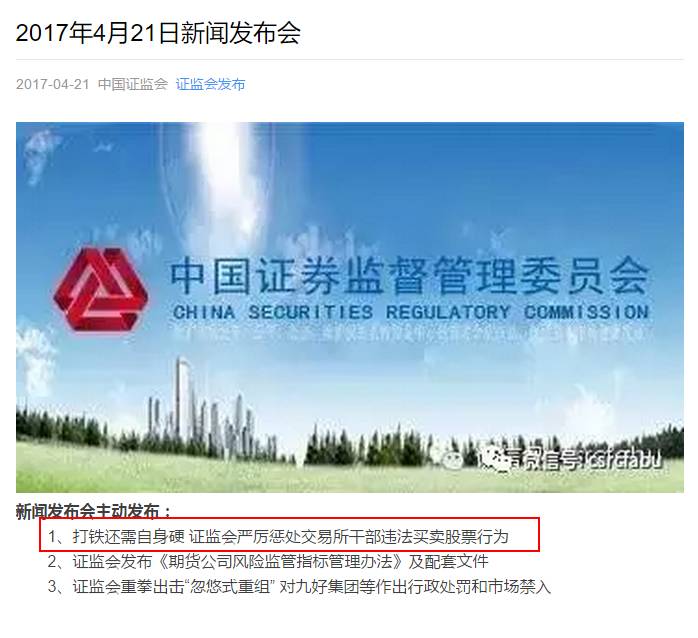 前发审委委员 违法买卖股票 遭罚没4.99亿!这4