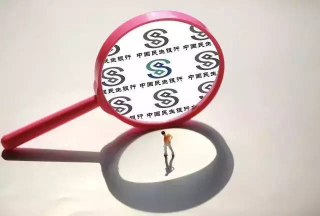 民生银行被曝 30亿元假理财 6人被查 如何避免