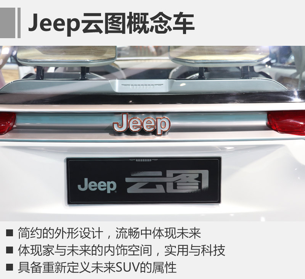 Jeep将推新7座SUV 搭载国产2.0T发动机