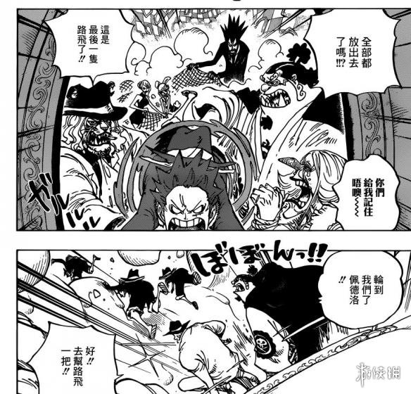 《海贼王》863话 甚平加入草帽团第二个路飞