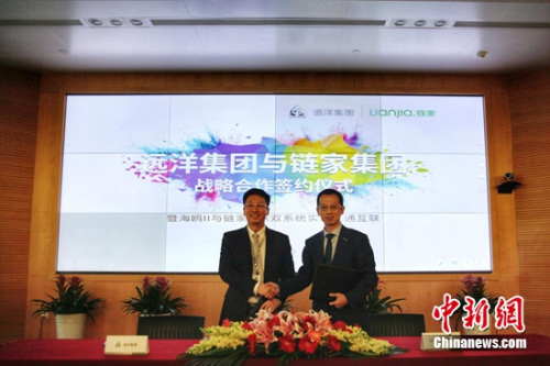 链家集团高级副总裁、新房事业部总经理高军(右)、远洋集团战略流程中心总经理樊海云(左)签署战略合作协议