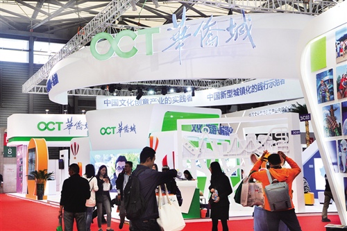 央企与地方国企混改样本:华侨城重组云南世博