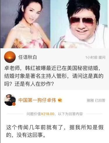 韩红与管彤在美国秘密结婚?卓伟不敢惹事回答