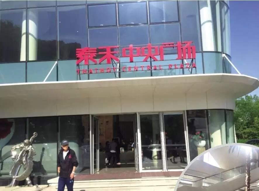 泰禾中央广场1个月遭15次维权 开发商连夜砸掉