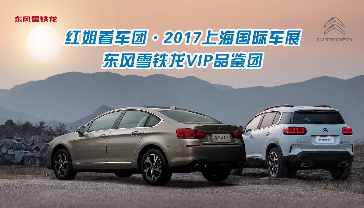 红姐日志 | 2017年4月22日汽车圈重要事件提醒