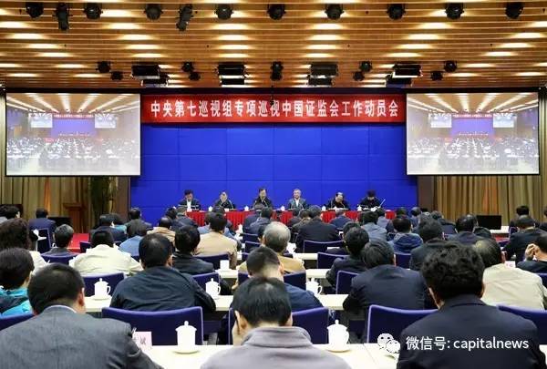 副处级干部被罚5亿：通过IPO获利 被巡视组点名