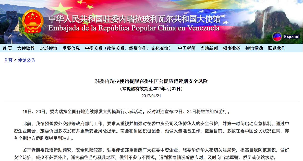 这个国家石油最多穷得剩百亿美元 华人商店遭殃