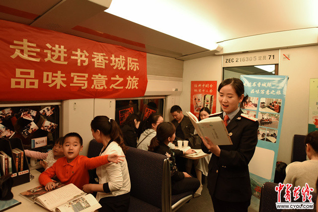 列车上的朗读者|旅客|列车|客运段