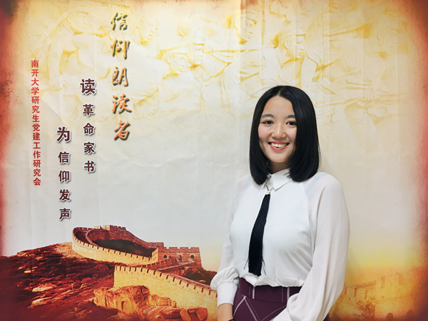 南开学子朗读革命家书 为信仰发声|家书|革命|南