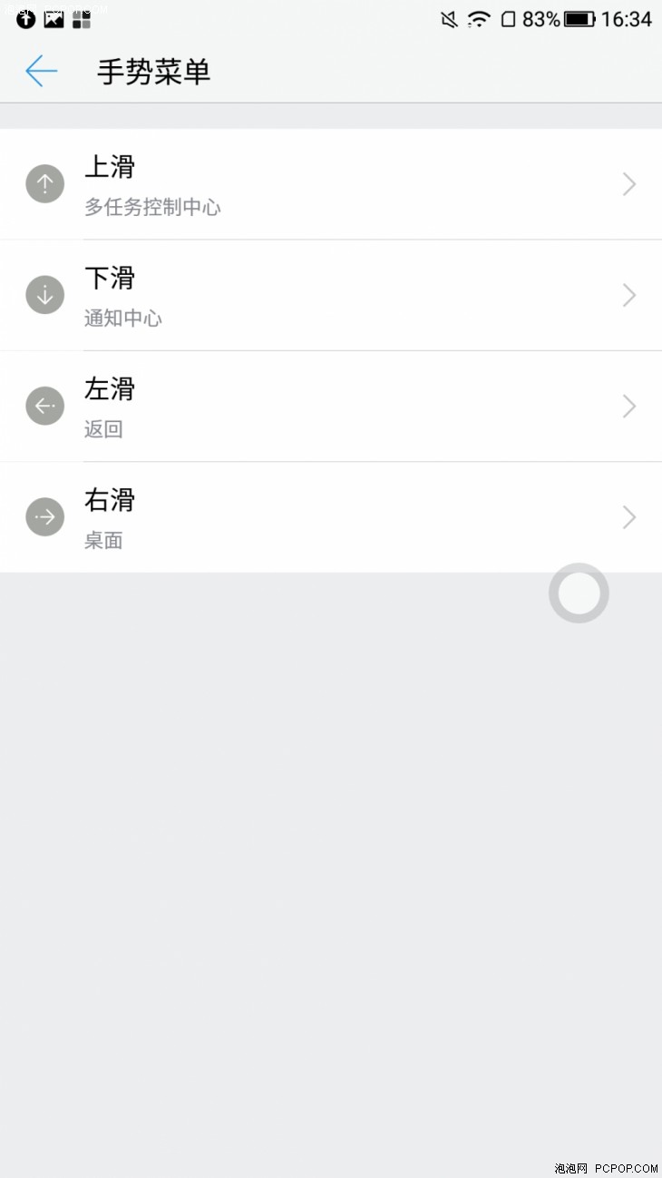 很有趣\/很实用 乐视手机的这些小功能你都用过