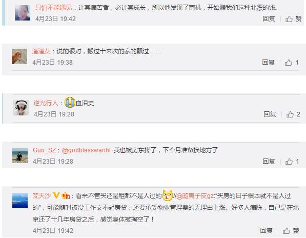 ▲图片来源:新浪微博