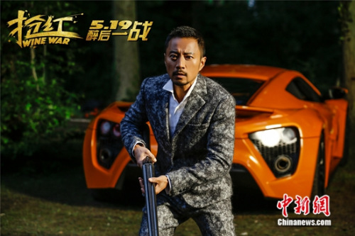 张涵予持枪造型