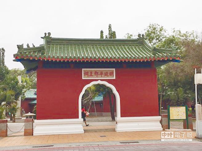 台南市延平郡王祠郑成功祭典，今年由“中枢”改为“县市”，文化界人士认为祭典位阶降级。（图片来源：台湾《中时电子报》）