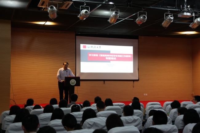 我校召开全体辅导员专项工作培训会学习贯彻《