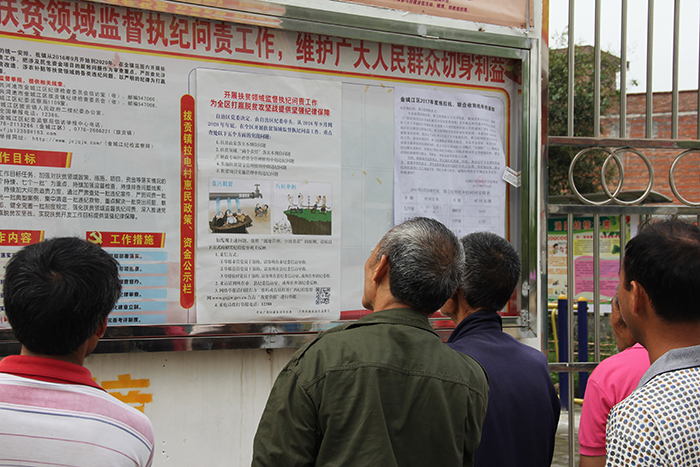 河池:力度不减抓好扶贫领域监督执纪问责工作图片