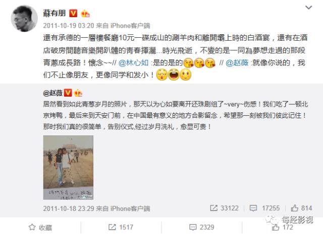 作!还珠CP合伙做生意,只有他垫底成了表情包…