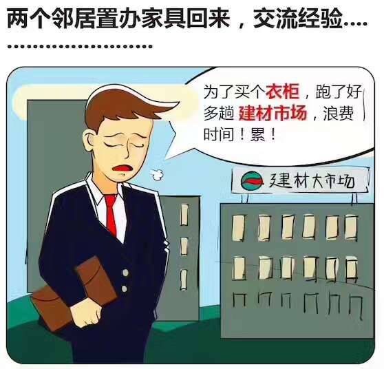 尚品宅配科技定制全屋家具让您省心省钱省力量尺约起来
