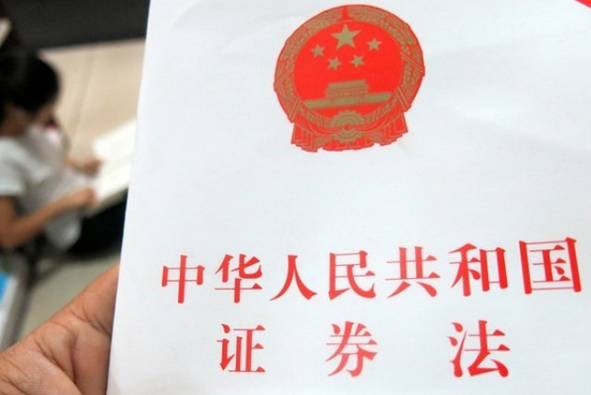 证券法修订草案二审 聚焦七大市场焦点|修订草