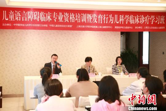 培训班的师资中,不仅有发育行为儿科等学科的儿童保健专家,也有权威的听力学家、语言学家和心理学家。 芊烨 摄