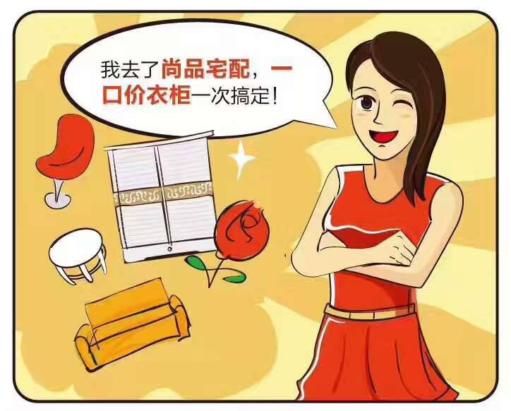 尚品宅配科技定制全屋家具让您省心省钱省力量尺约起来