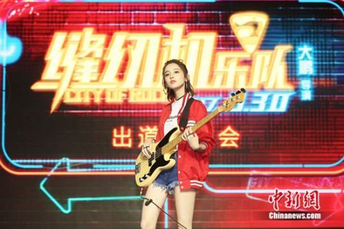 缝纫机乐队出道:娜扎苦练贝斯 大鹏当经纪人