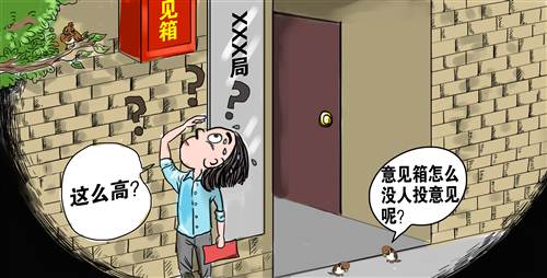 超高意见箱