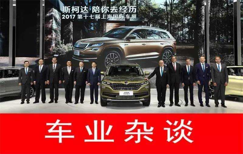 新车｜18.98-26.98万元，斯柯达柯迪亚克的售价你满意吗？